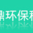 徐州鑫鼎環保科技有限公司的logo