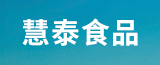 江蘇慧泰食品科技有限公司的logo