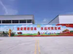 厂区