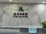 汇邻湾办公室