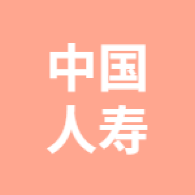 中國(guó)人壽豐縣分公司