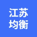 江苏钧衡养老产业集团有限公司丰县分公司的logo