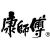 康師傅集團（揚州頂津食品有限公司南京分公司）的logo