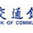 交通銀行信用卡中心的logo
