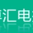 徐州博匯電控科技有限公司的logo