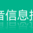 上海維音信息技術股份有限公司的logo
