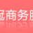 江蘇捷冠商務服務有限公司的logo