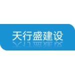 徐州天行盛建设有限公司
