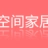 江蘇幸福空間家居建材有限公司的logo