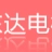 江蘇東達(dá)電梯有限公司的logo