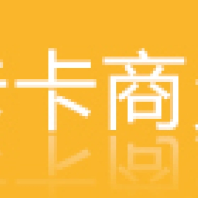 卡卡商贸徐州有限公司