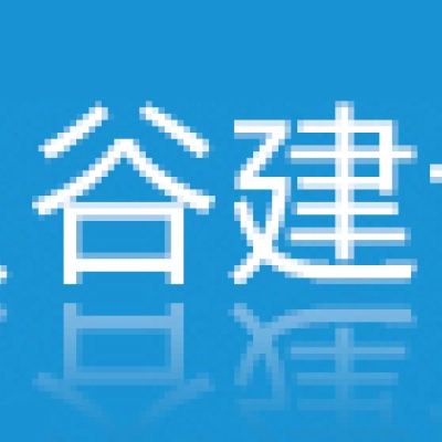 江蘇貝谷建設(shè)工程有限公司