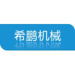徐州希鹏机械有限公司