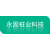 徐州永固樁業科技有限公司的logo