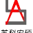 徐州安硕矿山设备科技有限公司的logo