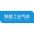 徐州陜鼓工業氣體有限公司的logo