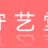 守藝堂（徐州）文化傳播有限責任公司的logo