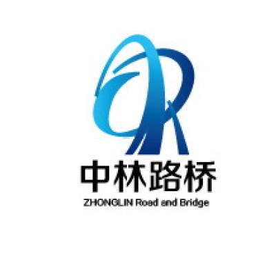徐州中林路桥工程有限公司