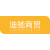 徐州迪馳商貿有限公司的logo