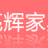 徐州亮輝家具有限公司的logo