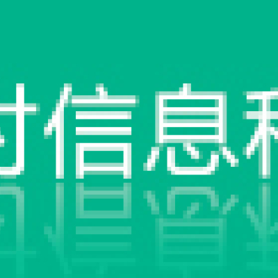徐州讯时信息科技服务有限公司