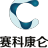 徐州賽科康侖智能裝備有限公司的logo