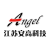 江蘇安高科技有限公司的logo