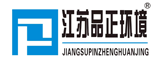 江蘇品正環境科技有限公司的logo