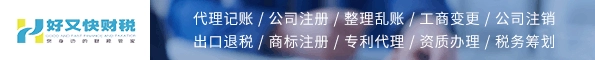 徐州好又快法务咨询有限公司