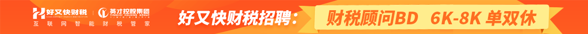 快法務招聘