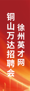 0202铜山万达zph