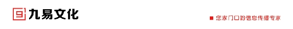 徐州九易文化傳播有限公司
