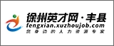 丰县分站的logo