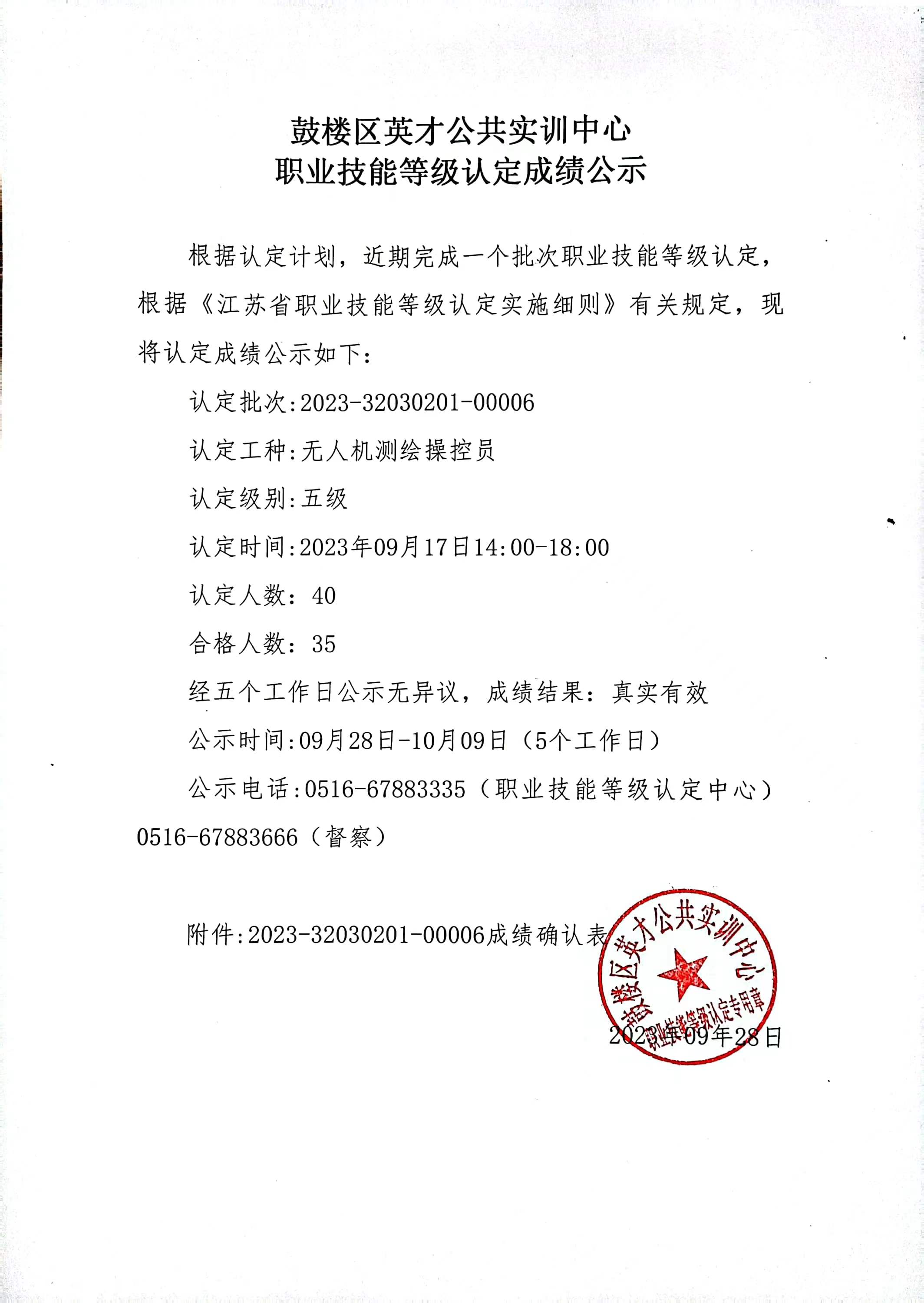 微信图片_20230928132637.jpg
