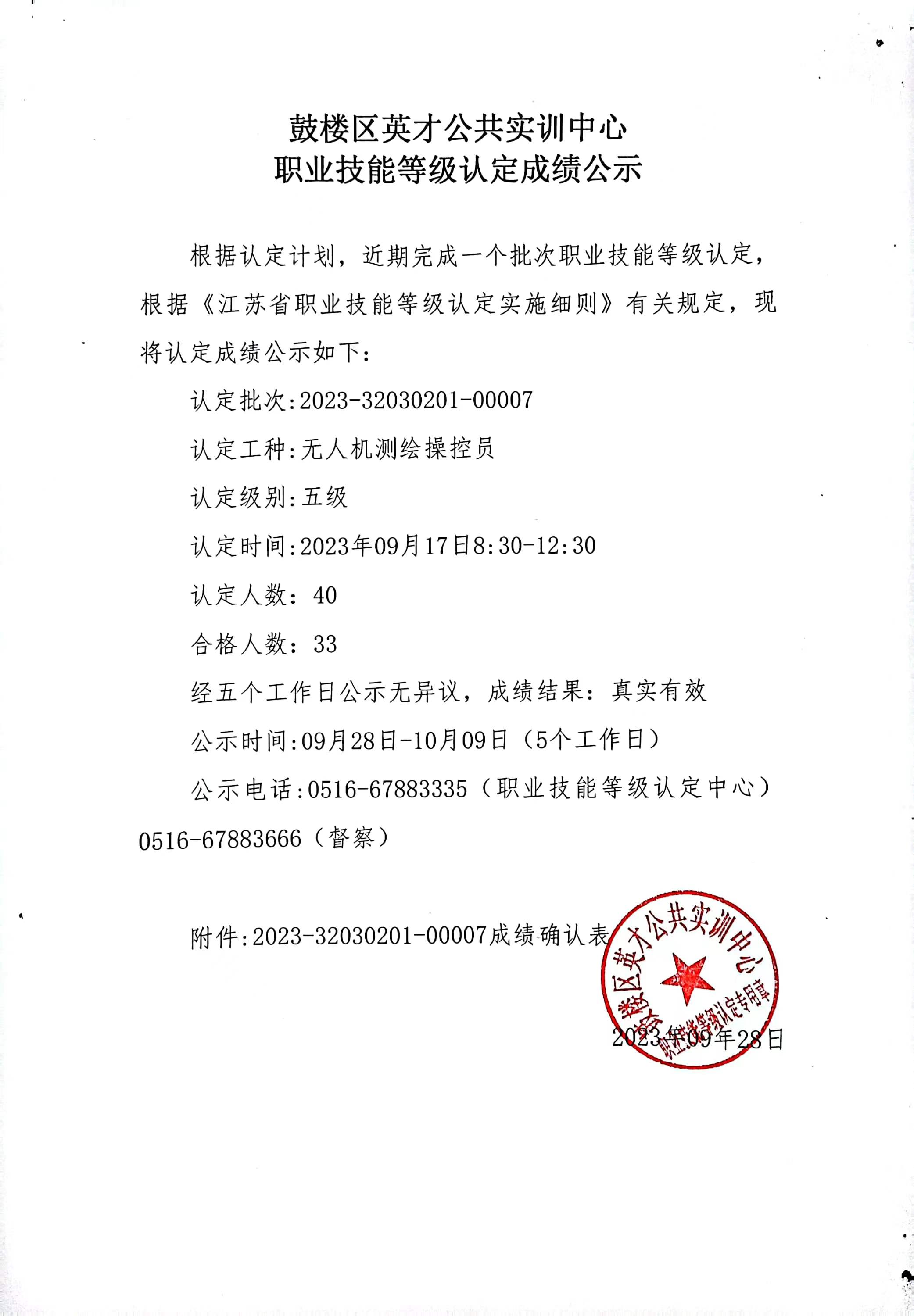 微信图片_20230928132638.jpg