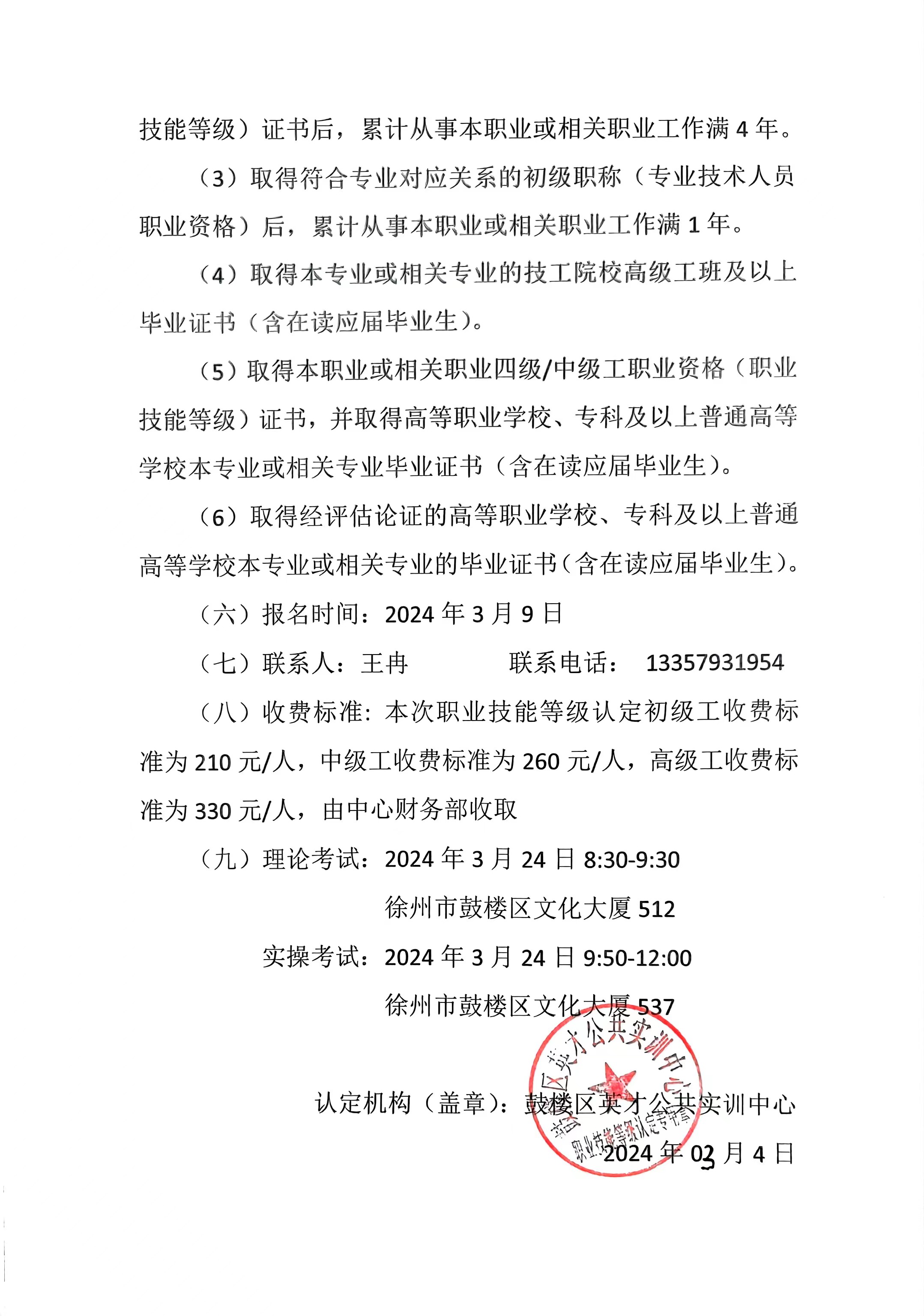 微信图片_20240328151941.jpg