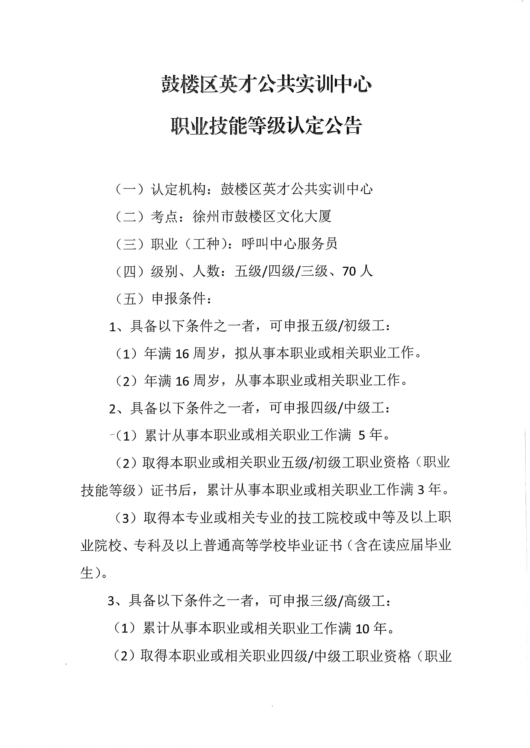 24-11认定公告.jpg