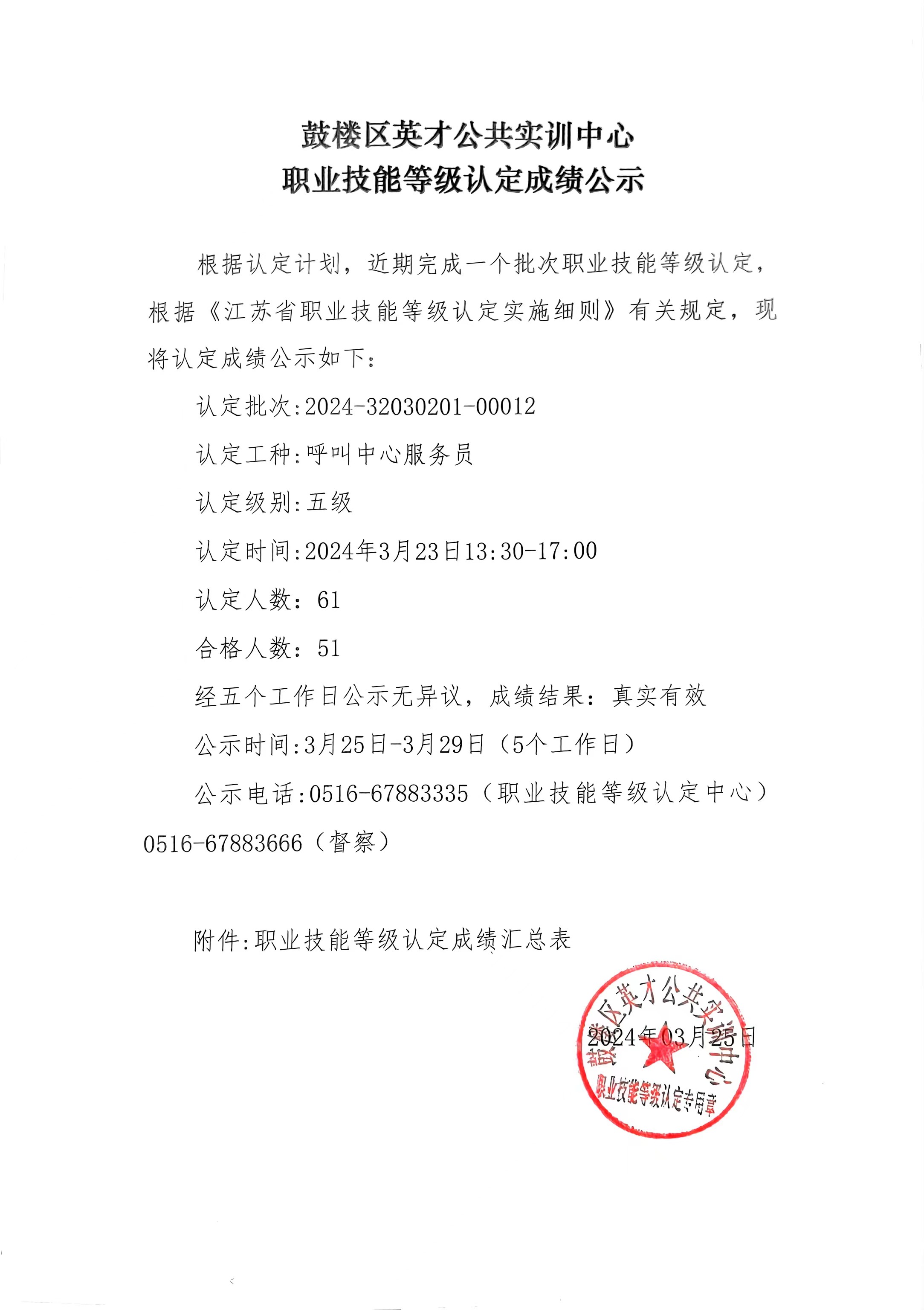 微信图片_20240328151420.jpg
