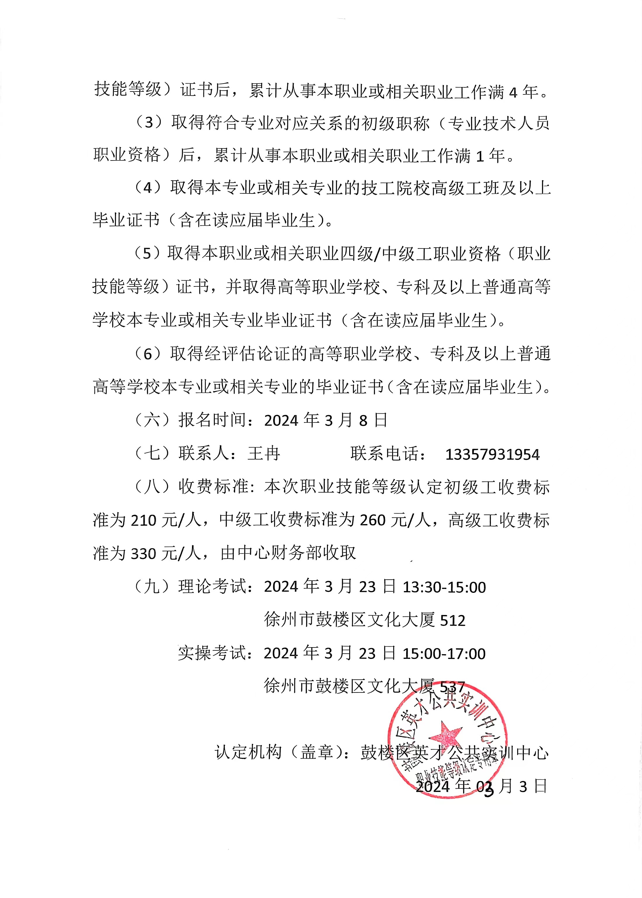 微信图片_20240328150538.jpg
