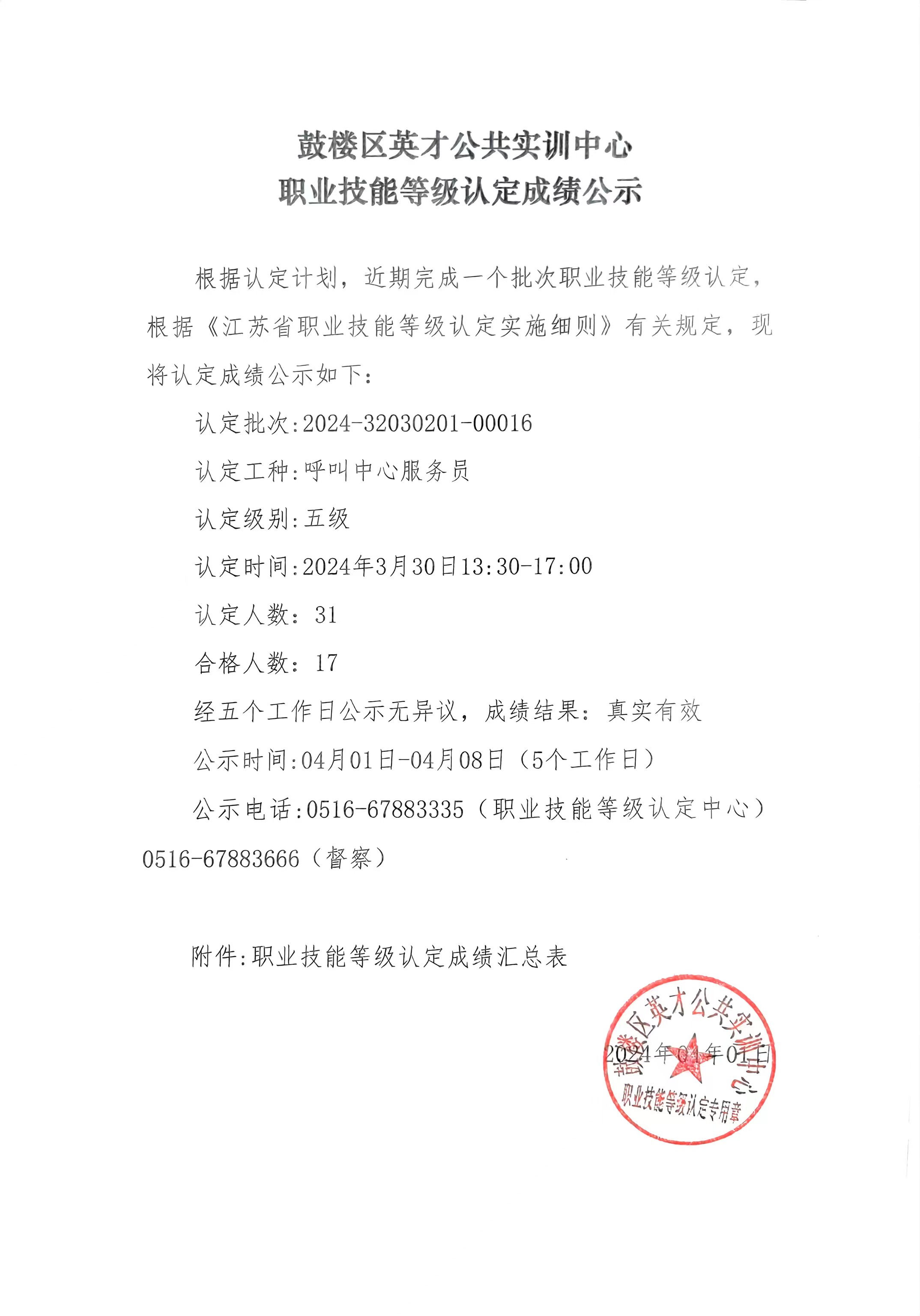 微信图片_20240401152712.jpg