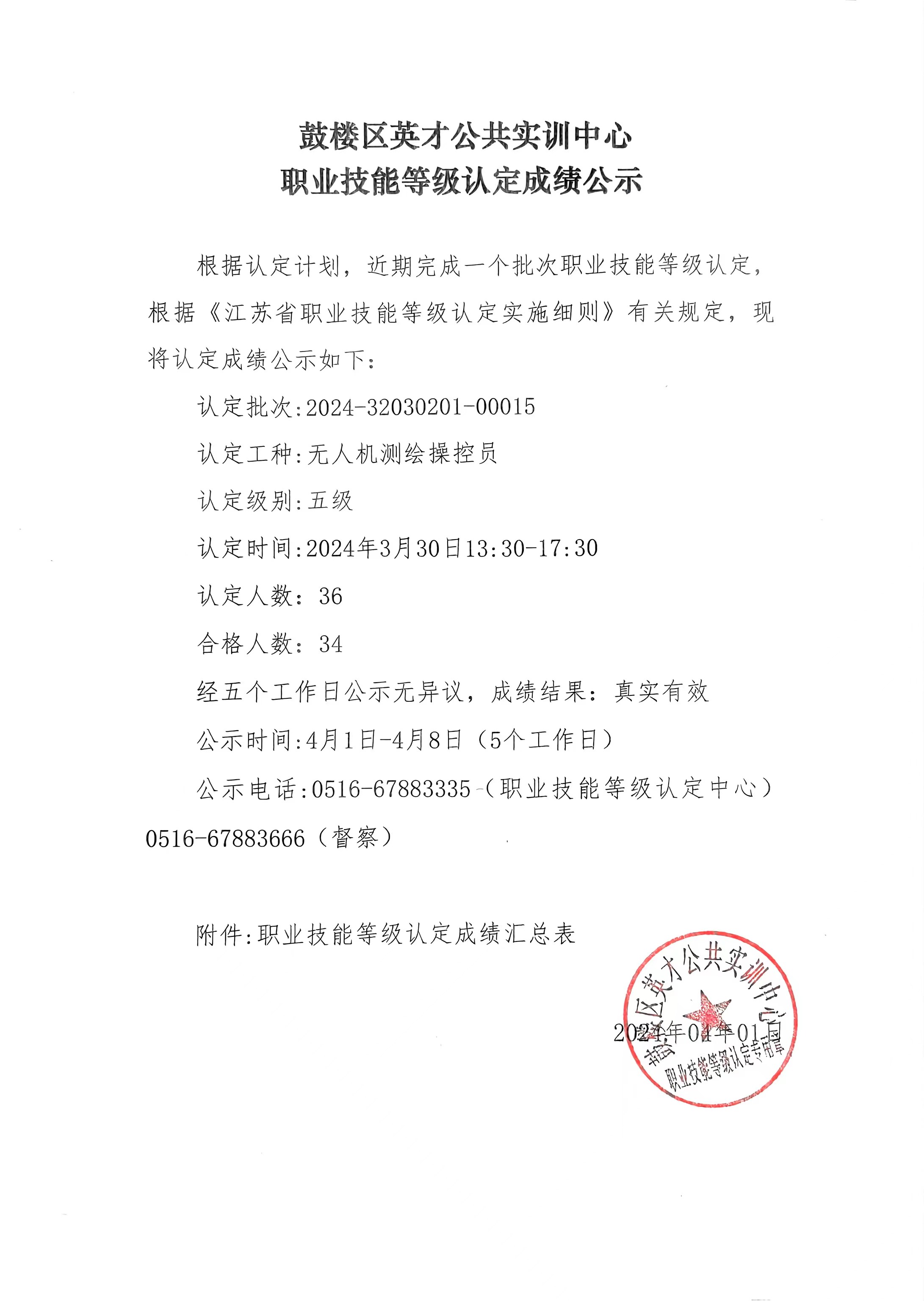 微信图片_20240401110205.jpg