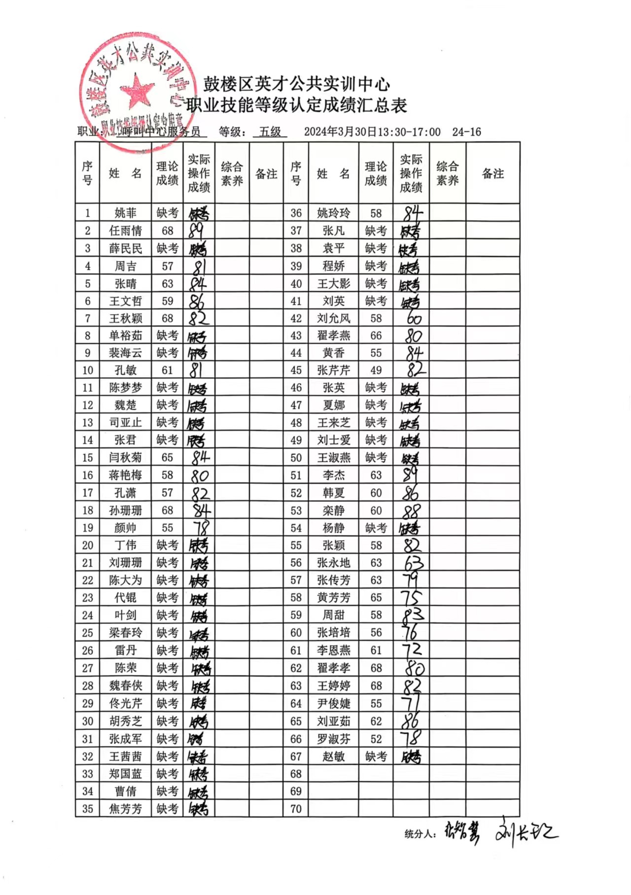 微信图片_20240401152703.jpg