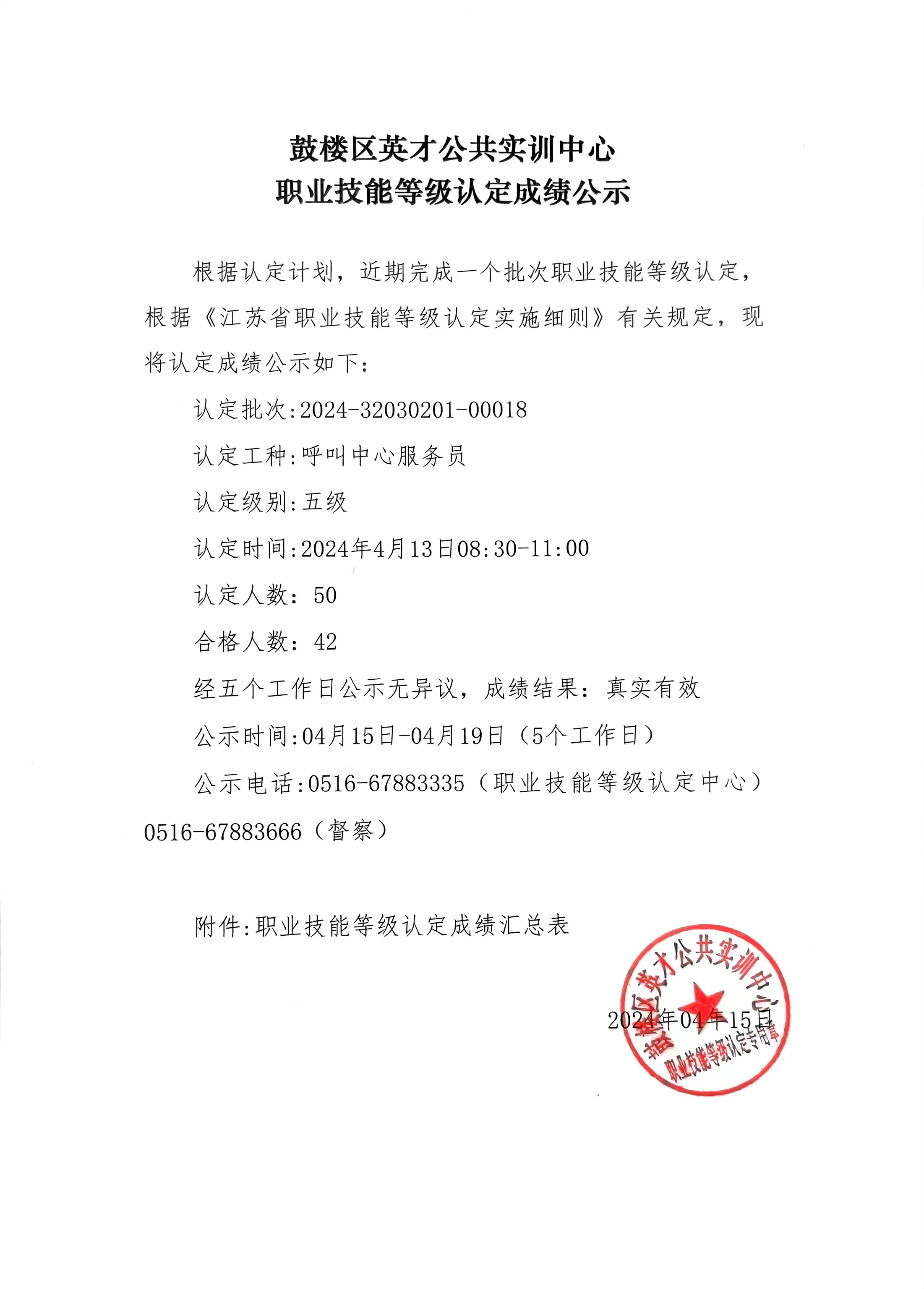 微信图片_20240415133502.jpg