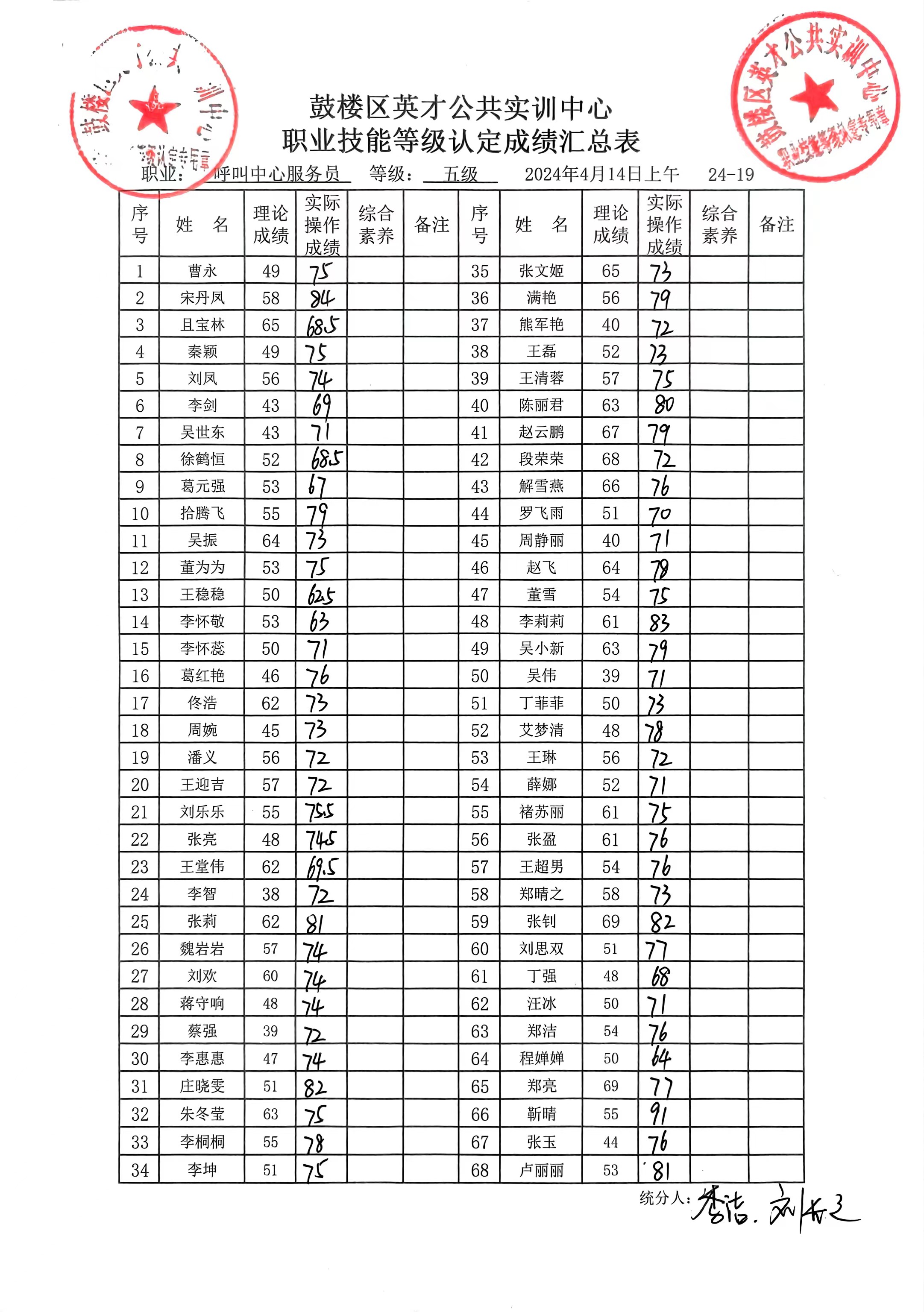 微信图片_20240415134220.jpg