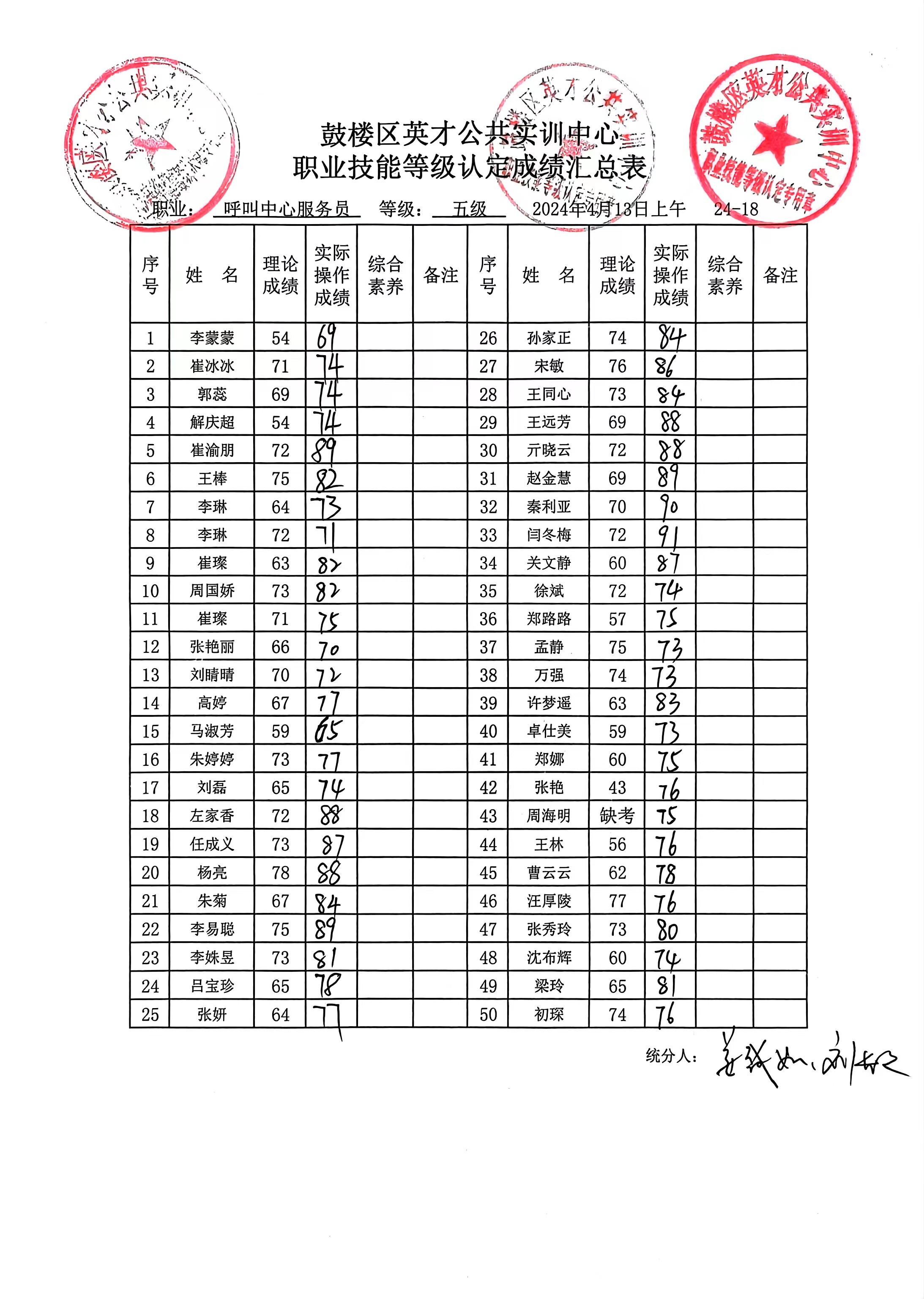 微信图片_20240415133524.jpg