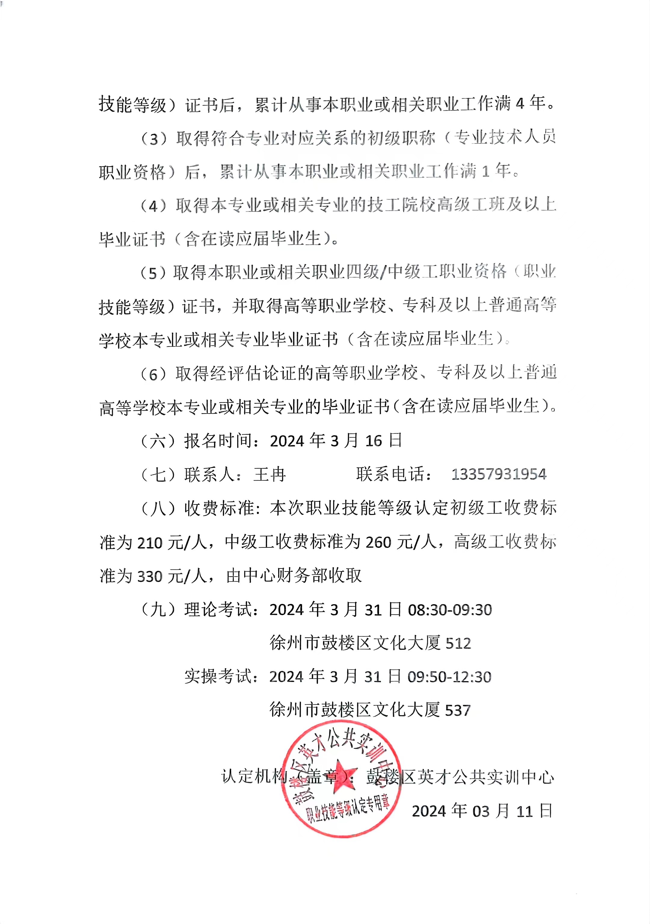 微信图片_20240417133951.jpg