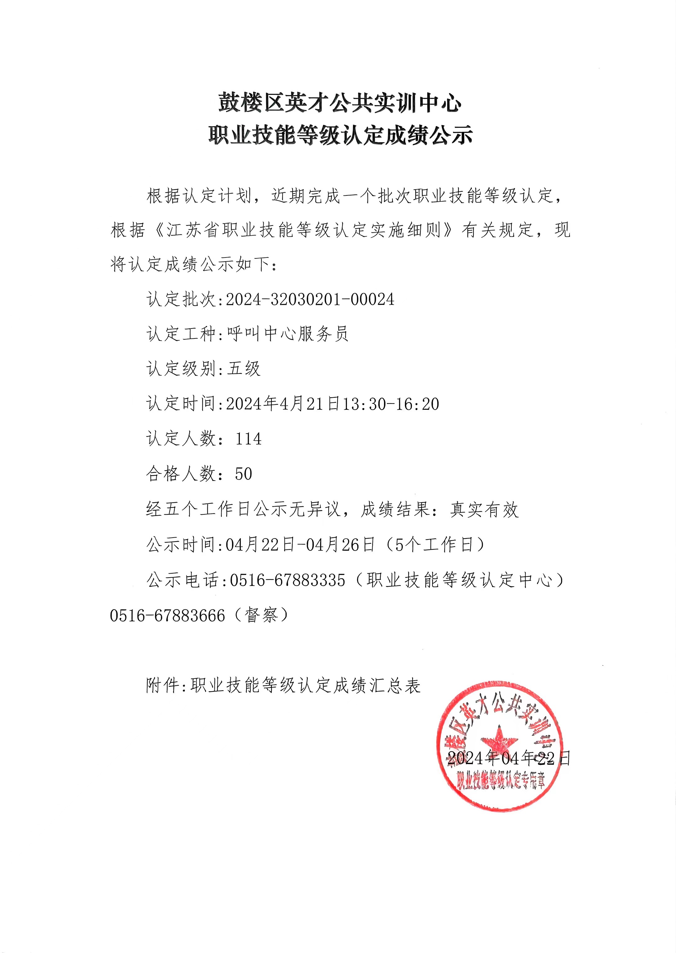 微信图片_20240422164920.jpg