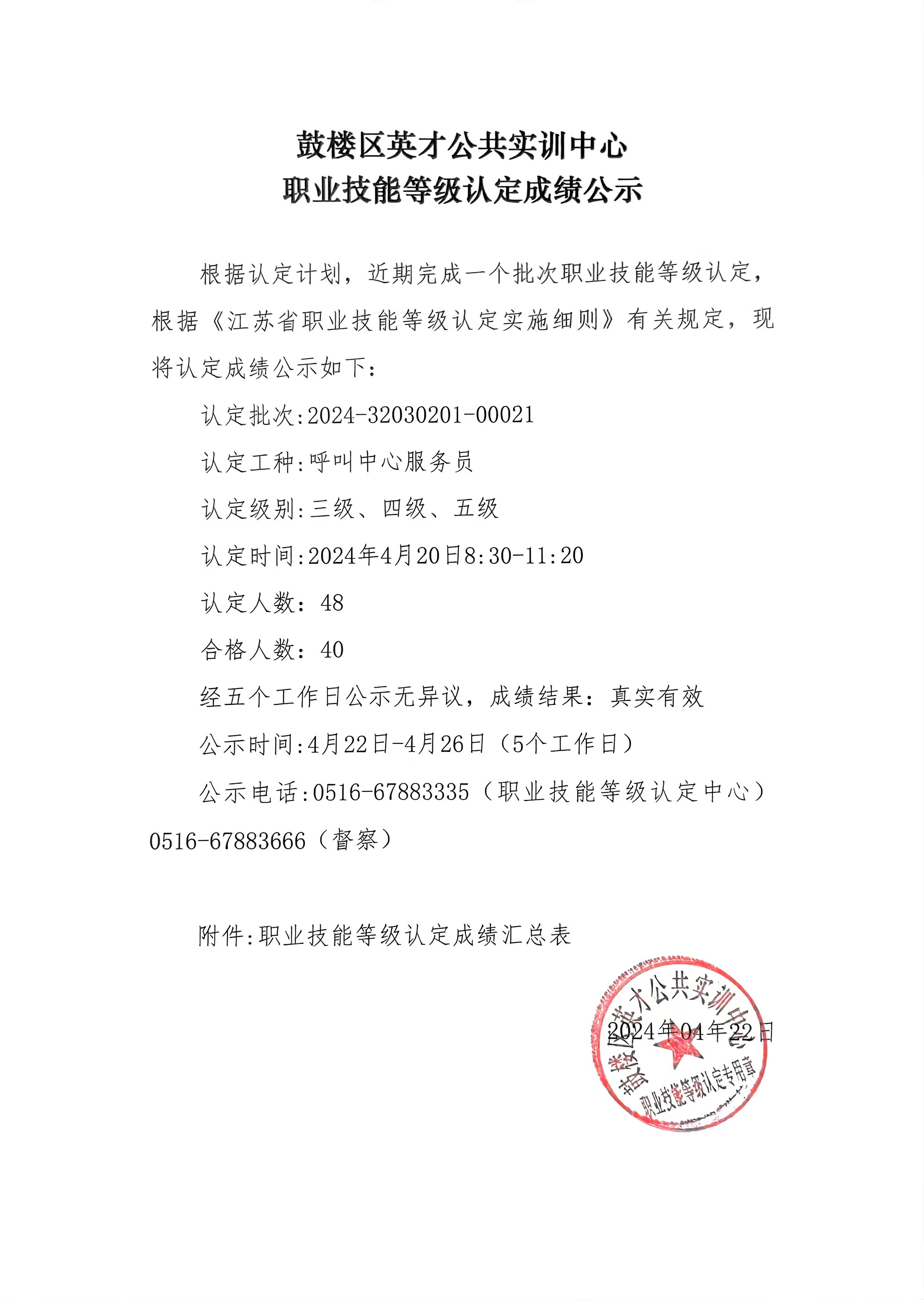 微信图片_20240422155904.jpg
