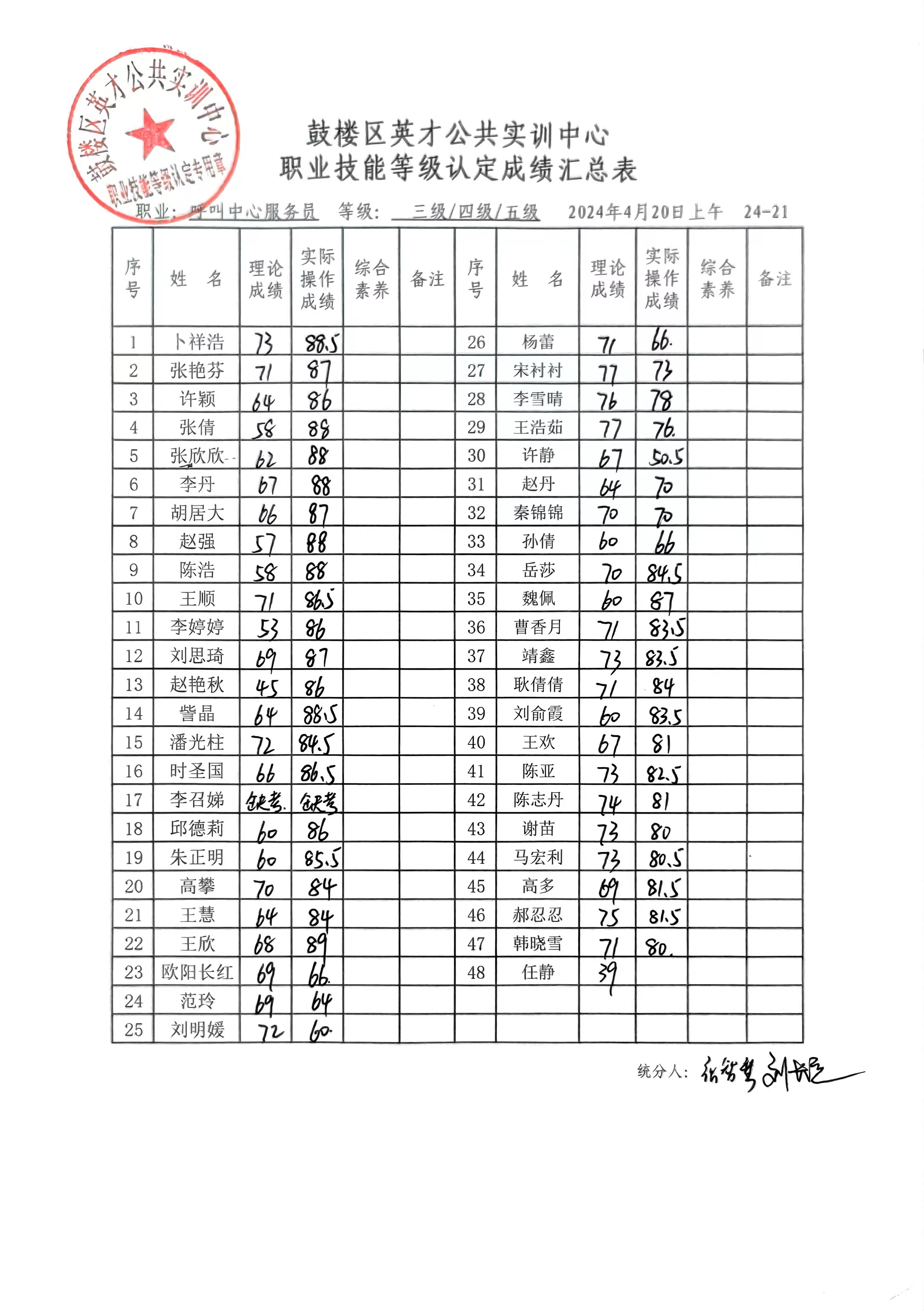微信图片_20240422155917.jpg