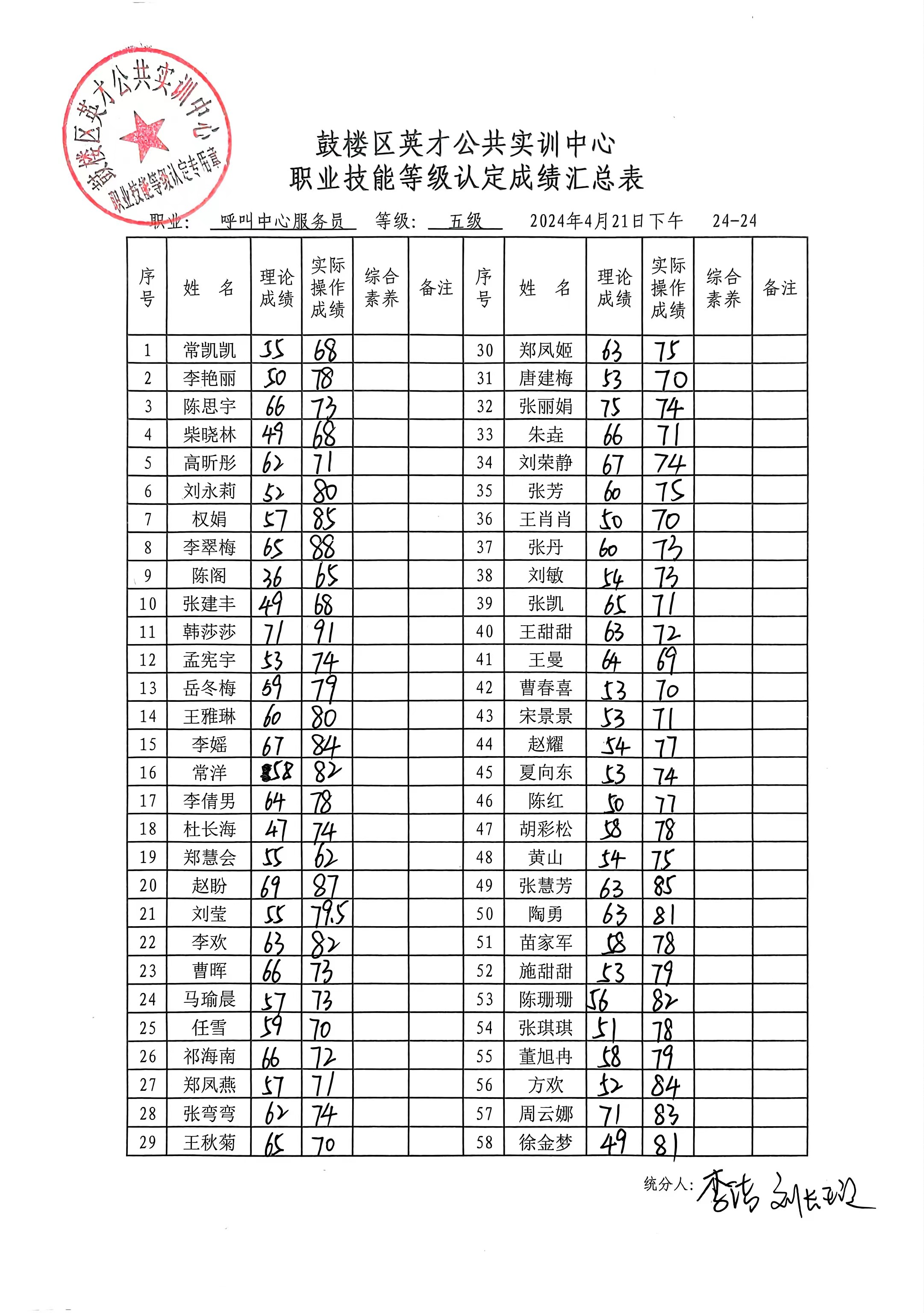 微信图片_20240422164935.jpg